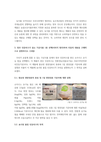 푸드마케팅 ) 1 식품표시제의 목적 및 기능을 설명하시오 2 식품에 표시되는 정부인증마크 중 식품안전관리인증과 농식품국가인증을 설명하시오-10
