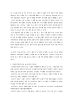 푸드마케팅(식품영양) ) 1 식품표시제의 목적 및 기능을 설명하시오 2 식품에 표시되는 정부인증마크 중 식품안전관리인증과 농식품국가인증을 설명하시오-3