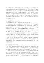 푸드마케팅(식품영양) ) 1 식품표시제의 목적 및 기능을 설명하시오 2 식품에 표시되는 정부인증마크 중 식품안전관리인증과 농식품국가인증을 설명하시오-5