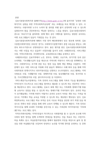프로그램개발과평가 ) 자신이 거주하는 지역 사회복지관의 주요 사업별 또는 서비스 제공 기능별 프로그램 내용을 살펴보고, 우수 프로그램의 조건 및 프로그램 개발자로서의 역할-3
