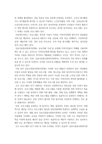 프로그램개발과평가 ) 자신이 거주하는 지역 사회복지관의 주요 사업별 또는 서비스 제공 기능별 프로그램 내용을 살펴보고, 우수 프로그램의 조건 및 프로그램 개발자로서의 역할-4