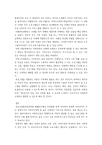 프로그램개발과평가 ) 자신이 거주하는 지역 사회복지관의 주요 사업별 또는 서비스 제공 기능별 프로그램 내용을 살펴보고, 우수 프로그램의 조건 및 프로그램 개발자로서의 역할-5