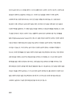 자신의 현재 심리적 문제점을 다양한 인간발달 이론적 관점과 발달과업 측면에서 분석해보고 사회복지실천에서 가능한 문제해결 방안을 제시-2