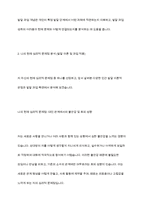 자신의 현재 심리적 문제점을 다양한 인간발달 이론적 관점과 발달과업 측면에서 분석해보고 사회복지실천에서 가능한 문제해결 방안을 제시-7
