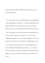 자신의 현재 심리적 문제점을 다양한 인간발달 이론적 관점과 발달과업 측면에서 분석해보고 사회복지실천에서 가능한 문제해결 방안을 제시-9