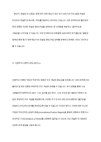 자신의 현재 심리적 문제점을 다양한 인간발달 이론적 관점과 발달과업 측면에서 분석해보고 사회복지실천에서 가능한 문제해결 방안을 제시-10