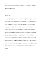자신의 현재 심리적 문제점을 다양한 인간발달 이론적 관점과 발달과업 측면에서 분석해보고 사회복지실천에서 가능한 문제해결 방안을 제시-13