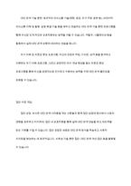 자신의 현재 심리적 문제점을 다양한 인간발달 이론적 관점과 발달과업 측면에서 분석해보고 사회복지실천에서 가능한 문제해결 방안을 제시-14