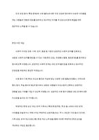 자신의 현재 심리적 문제점을 다양한 인간발달 이론적 관점과 발달과업 측면에서 분석해보고 사회복지실천에서 가능한 문제해결 방안을 제시-15