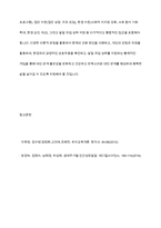 자신의 현재 심리적 문제점을 다양한 인간발달 이론적 관점과 발달과업 측면에서 분석해보고 사회복지실천에서 가능한 문제해결 방안을 제시-17