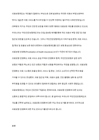의료보험 민영화 찬선,반대-2
