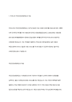 의료보험 민영화 찬선,반대-3