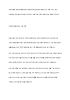 의료보험 민영화 찬선,반대-4