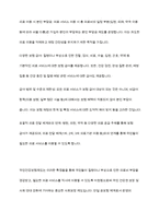 의료보험 민영화 찬선,반대-5