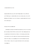 의료보험 민영화 찬선,반대-10
