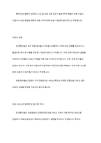 의료보험 민영화 찬선,반대-11