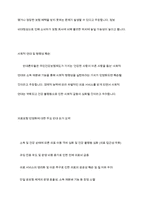 의료보험 민영화 찬선,반대-13