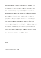 의료보험 민영화 찬선,반대-16