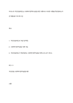 우리나라 국민연금제도는 사회복지정책의 발달 관련 이론에서 어떠한 이론을 뒷받침하는지 근거를 들어 제시하시오-1