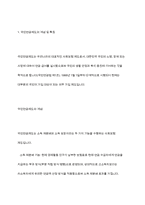 우리나라 국민연금제도는 사회복지정책의 발달 관련 이론에서 어떠한 이론을 뒷받침하는지 근거를 들어 제시하시오-3
