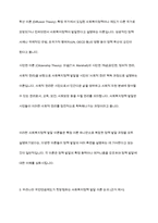 우리나라 국민연금제도는 사회복지정책의 발달 관련 이론에서 어떠한 이론을 뒷받침하는지 근거를 들어 제시하시오-8