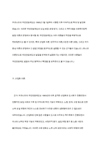 우리나라 국민연금제도는 사회복지정책의 발달 관련 이론에서 어떠한 이론을 뒷받침하는지 근거를 들어 제시하시오-9