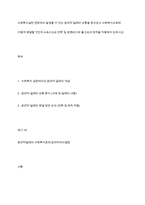 사회복지실천 현장에서 발생할 수 있는 윤리적 딜레마 상황을 찾아보고 사회복지사로써 어떻게 해결할 것인지 A-B-C-D-E 전략 및 로웬버그와 돌고프의 원칙을 적용하여 논하시오-1