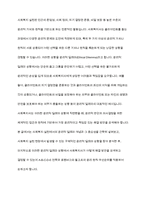 사회복지실천 현장에서 발생할 수 있는 윤리적 딜레마 상황을 찾아보고 사회복지사로써 어떻게 해결할 것인지 A-B-C-D-E 전략 및 로웬버그와 돌고프의 원칙을 적용하여 논하시오-2