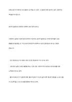 사회복지실천 현장에서 발생할 수 있는 윤리적 딜레마 상황을 찾아보고 사회복지사로써 어떻게 해결할 것인지 A-B-C-D-E 전략 및 로웬버그와 돌고프의 원칙을 적용하여 논하시오-5