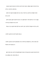 사회복지실천 현장에서 발생할 수 있는 윤리적 딜레마 상황을 찾아보고 사회복지사로써 어떻게 해결할 것인지 A-B-C-D-E 전략 및 로웬버그와 돌고프의 원칙을 적용하여 논하시오-6