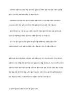사회복지실천 현장에서 발생할 수 있는 윤리적 딜레마 상황을 찾아보고 사회복지사로써 어떻게 해결할 것인지 A-B-C-D-E 전략 및 로웬버그와 돌고프의 원칙을 적용하여 논하시오-7