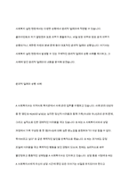 사회복지실천 현장에서 발생할 수 있는 윤리적 딜레마 상황을 찾아보고 사회복지사로써 어떻게 해결할 것인지 A-B-C-D-E 전략 및 로웬버그와 돌고프의 원칙을 적용하여 논하시오-8