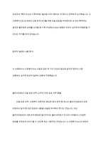 사회복지실천 현장에서 발생할 수 있는 윤리적 딜레마 상황을 찾아보고 사회복지사로써 어떻게 해결할 것인지 A-B-C-D-E 전략 및 로웬버그와 돌고프의 원칙을 적용하여 논하시오-9