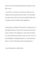 사회복지실천 현장에서 발생할 수 있는 윤리적 딜레마 상황을 찾아보고 사회복지사로써 어떻게 해결할 것인지 A-B-C-D-E 전략 및 로웬버그와 돌고프의 원칙을 적용하여 논하시오-11
