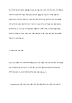 사회복지실천 현장에서 발생할 수 있는 윤리적 딜레마 상황을 찾아보고 사회복지사로써 어떻게 해결할 것인지 A-B-C-D-E 전략 및 로웬버그와 돌고프의 원칙을 적용하여 논하시오-12