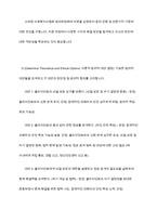 사회복지실천 현장에서 발생할 수 있는 윤리적 딜레마 상황을 찾아보고 사회복지사로써 어떻게 해결할 것인지 A-B-C-D-E 전략 및 로웬버그와 돌고프의 원칙을 적용하여 논하시오-15