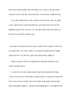 사회복지실천 현장에서 발생할 수 있는 윤리적 딜레마 상황을 찾아보고 사회복지사로써 어떻게 해결할 것인지 A-B-C-D-E 전략 및 로웬버그와 돌고프의 원칙을 적용하여 논하시오-16