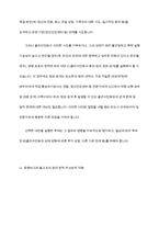 사회복지실천 현장에서 발생할 수 있는 윤리적 딜레마 상황을 찾아보고 사회복지사로써 어떻게 해결할 것인지 A-B-C-D-E 전략 및 로웬버그와 돌고프의 원칙을 적용하여 논하시오-17