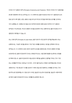 사회복지실천 현장에서 발생할 수 있는 윤리적 딜레마 상황을 찾아보고 사회복지사로써 어떻게 해결할 것인지 A-B-C-D-E 전략 및 로웬버그와 돌고프의 원칙을 적용하여 논하시오-19