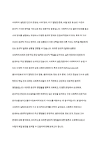 사회복지현장에서 사회복지실천을 하는 사회복지사가 다양한 가치와 윤리적 갈등 상황에 놓이게 될 때와 관련된 온정주의 클라이언트의 정보공개 진실성 고수 윤리적 쟁점에 대해 토론-2