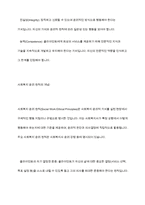 사회복지현장에서 사회복지실천을 하는 사회복지사가 다양한 가치와 윤리적 갈등 상황에 놓이게 될 때와 관련된 온정주의 클라이언트의 정보공개 진실성 고수 윤리적 쟁점에 대해 토론-5