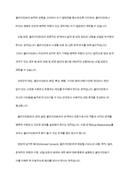사회복지현장에서 사회복지실천을 하는 사회복지사가 다양한 가치와 윤리적 갈등 상황에 놓이게 될 때와 관련된 온정주의 클라이언트의 정보공개 진실성 고수 윤리적 쟁점에 대해 토론-6