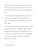 사회복지현장에서 사회복지실천을 하는 사회복지사가 다양한 가치와 윤리적 갈등 상황에 놓이게 될 때와 관련된 온정주의 클라이언트의 정보공개 진실성 고수 윤리적 쟁점에 대해 토론-9