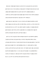 사회복지현장에서 사회복지실천을 하는 사회복지사가 다양한 가치와 윤리적 갈등 상황에 놓이게 될 때와 관련된 온정주의 클라이언트의 정보공개 진실성 고수 윤리적 쟁점에 대해 토론-10