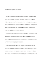 사회복지현장에서 사회복지실천을 하는 사회복지사가 다양한 가치와 윤리적 갈등 상황에 놓이게 될 때와 관련된 온정주의 클라이언트의 정보공개 진실성 고수 윤리적 쟁점에 대해 토론-11