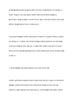 사회복지현장에서 사회복지실천을 하는 사회복지사가 다양한 가치와 윤리적 갈등 상황에 놓이게 될 때와 관련된 온정주의 클라이언트의 정보공개 진실성 고수 윤리적 쟁점에 대해 토론-12