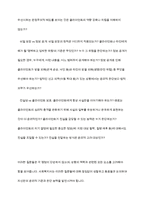 사회복지현장에서 사회복지실천을 하는 사회복지사가 다양한 가치와 윤리적 갈등 상황에 놓이게 될 때와 관련된 온정주의 클라이언트의 정보공개 진실성 고수 윤리적 쟁점에 대해 토론-14