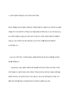 사회복지현장에서 사회복지실천을 하는 사회복지사가 다양한 가치와 윤리적 갈등 상황에 놓이게 될 때와 관련된 온정주의 클라이언트의 정보공개 진실성 고수 윤리적 쟁점에 대해 토론-15