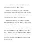 사회복지현장에서 사회복지실천을 하는 사회복지사가 다양한 가치와 윤리적 갈등 상황에 놓이게 될 때와 관련된 온정주의 클라이언트의 정보공개 진실성 고수 윤리적 쟁점에 대해 토론-16