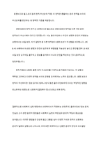 사회복지현장에서 사회복지실천을 하는 사회복지사가 다양한 가치와 윤리적 갈등 상황에 놓이게 될 때와 관련된 온정주의 클라이언트의 정보공개 진실성 고수 윤리적 쟁점에 대해 토론-17